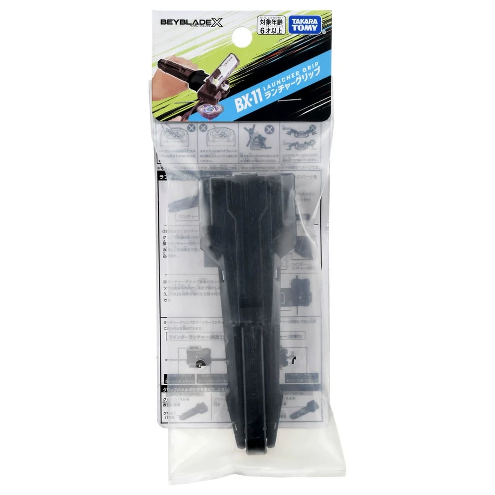 Launcher Grip